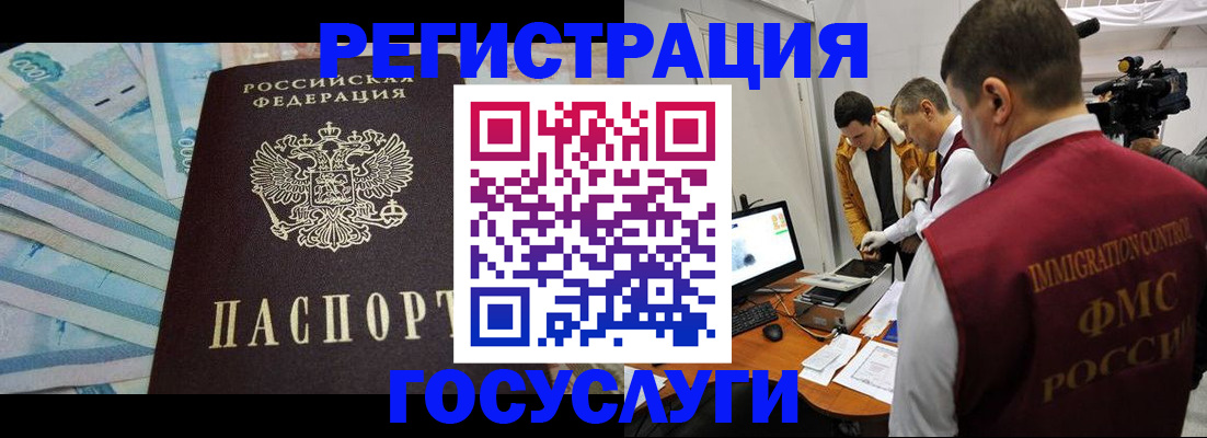 временная регистрация для школы в Воронеже