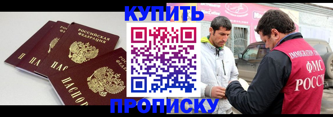временная регистрация адрес в Воронеже