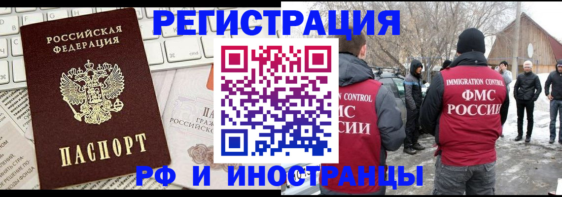 временная регистрация собственник в Воронеже