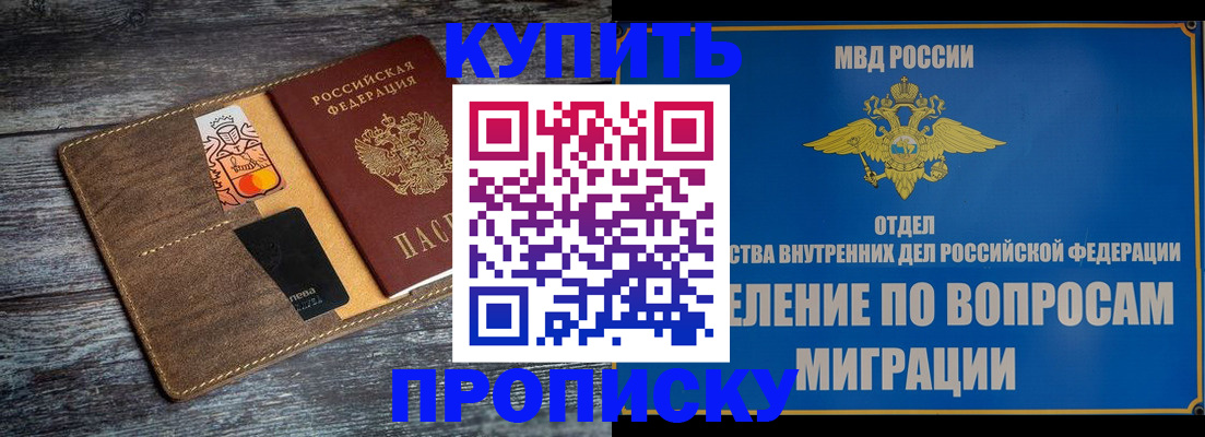 прописка для военкомата в Воронеже