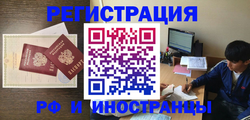 прописка для военкомата в Воронеже