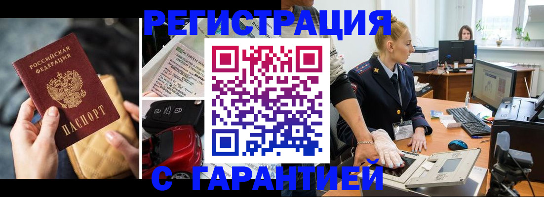 прописка поиск в Воронеже