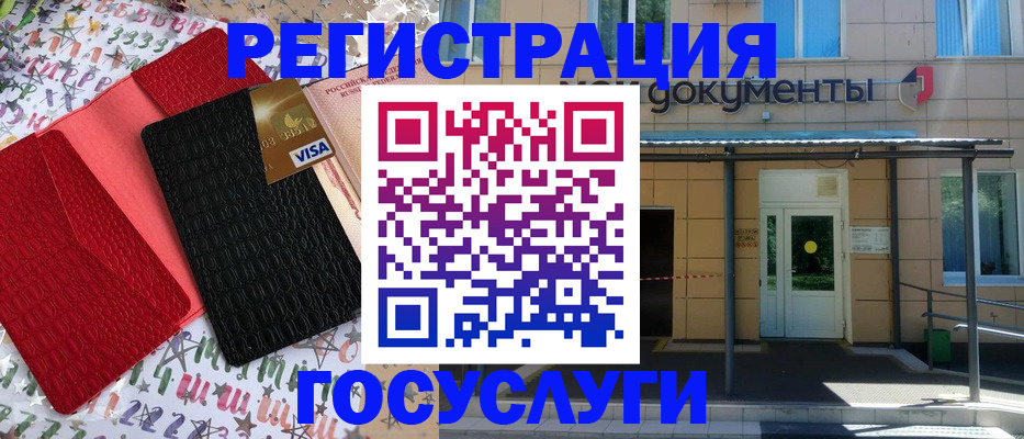 регистрация для школы в Воронеже